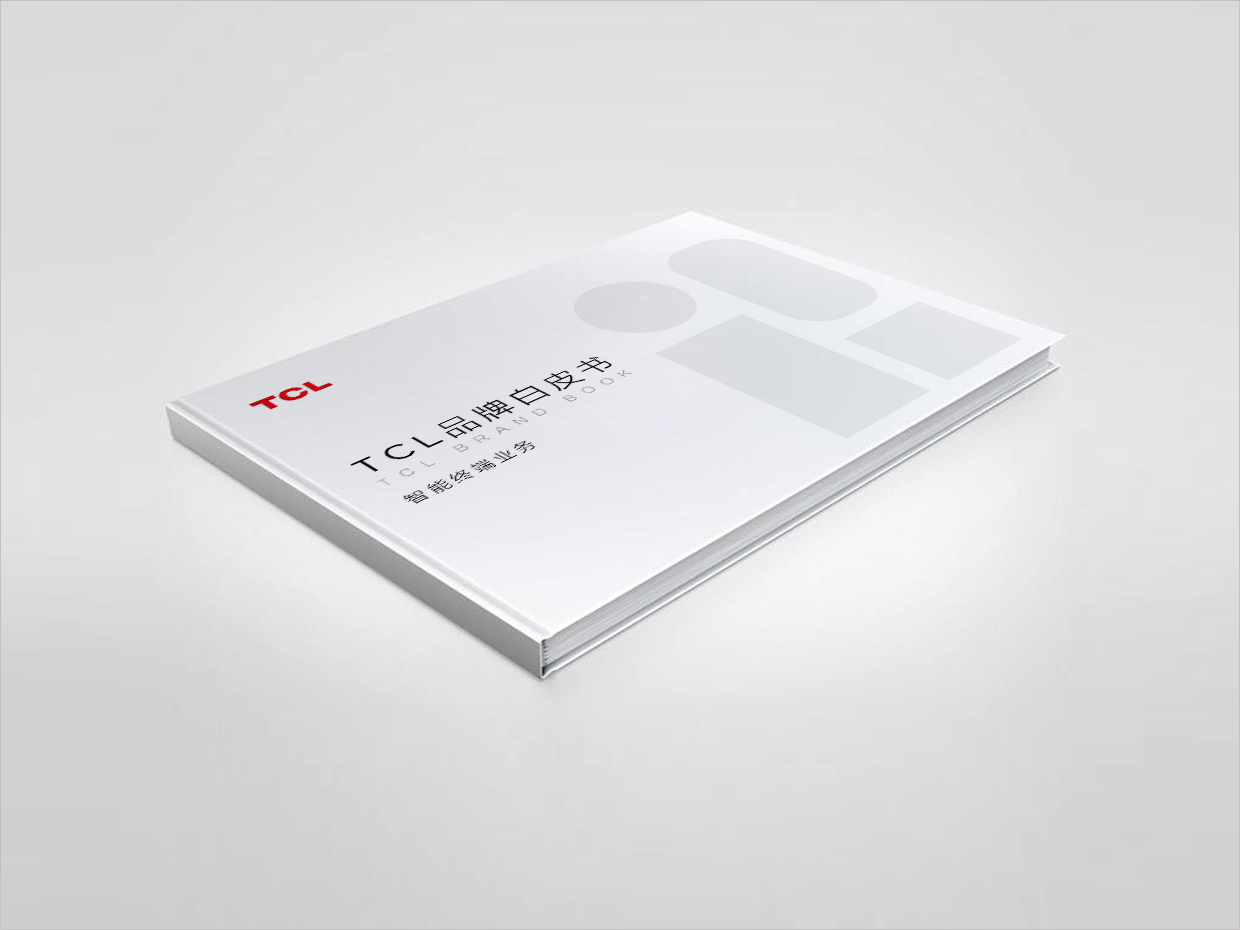 tcl科技集团公司智能终端业务品牌白皮书设计之封面设计