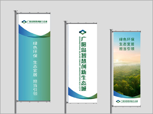 重庆广阳岛智慧创新生态城vi设计方案