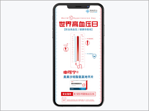 吉林省德商药业公司手机端海报设计